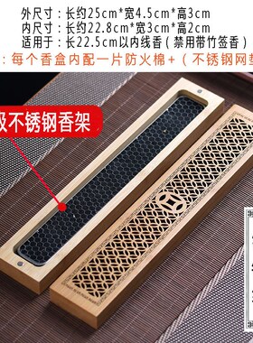 卧香盒不锈钢网香炉垫香架檀香加大熏香底座香插香座竹木制线香盒
