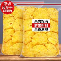 Pineapple Dried Fruit Pineapples Dried Pineapple Slices Dry 500g Polo dried slices Fruit Dry Blister Fruits Commercial Snacks