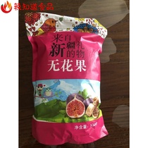 Gifts from Xinjiang No flower fruits Xinjiang specifest fresh dried fruit and sweet and delicious casual snacks for small zero years