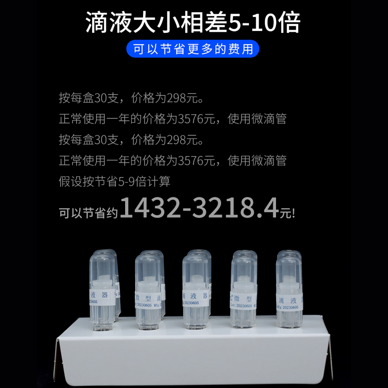 阿托品微滴管微型滴液器0.01辅助滴眼药水低浓度儿童沈阳兴齐 - 图1