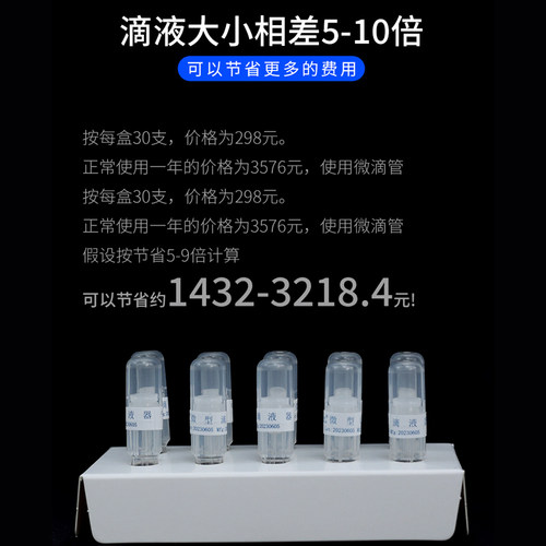 阿托品微滴管微型滴液器0.01辅助滴眼药水低浓度儿童沈阳兴齐-图1