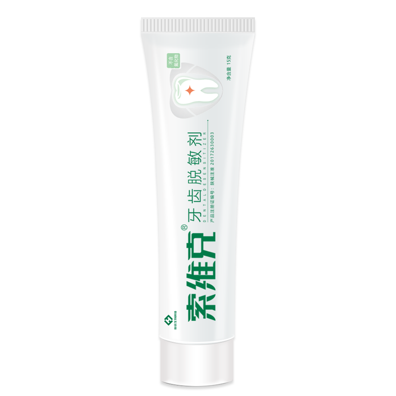 索维克牙齿脱敏剂牙龈出血牙糊剂 福泽大药房牙齿脱敏剂