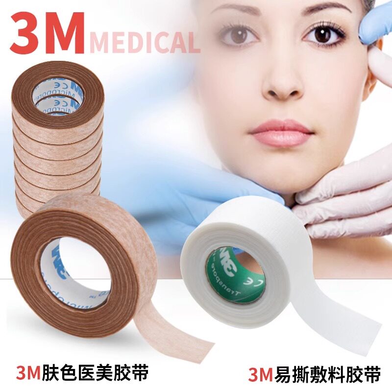 3M医用胶布医疗透气肉色肤色胶带1534易撕胶布带_虎窝淘