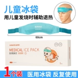 Охлаждающая сумка для льда, спортивный холодный компресс, многоразовый гель, физическая защита