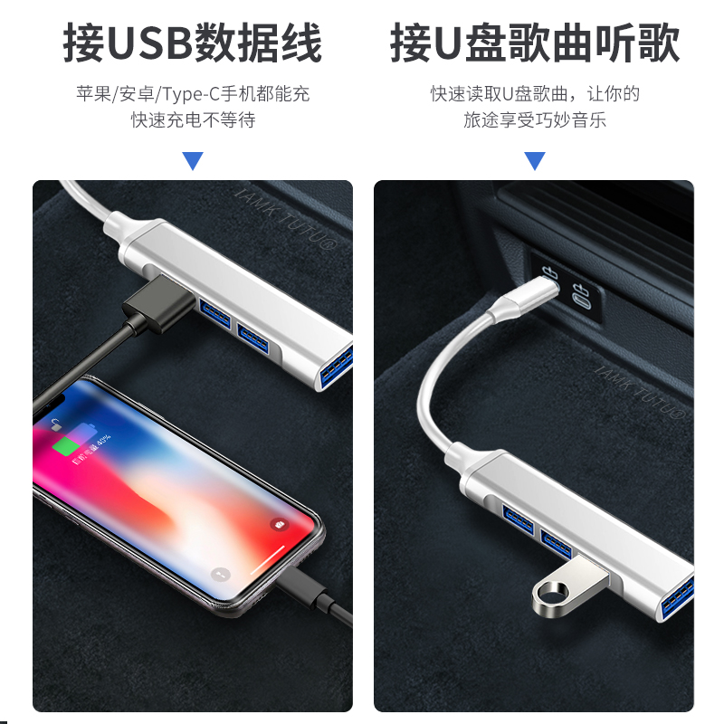 车载type c转接头usb3.0接口扩展器多合车用保时捷多口转换器u盘一拖三卡宴汽车拓展手机充电数据线macan改装-图2