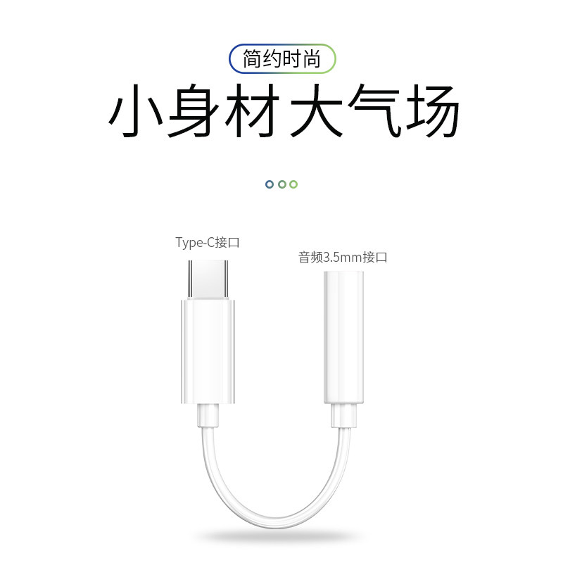 适用typec耳机转接头t9华为nova5pro手机tpc充电线tapc转换器3.5mm小米8二合一tpyec6安卓typc接口tepyc美图