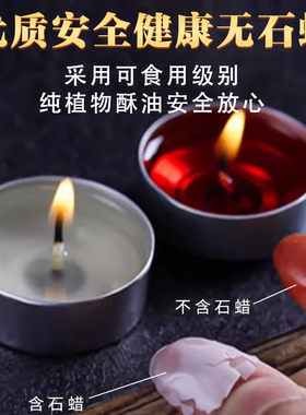 蜡烛家用无烟无味酥油灯