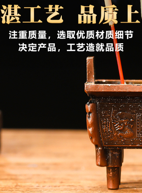 迷你合金铜鼎香炉上香家用