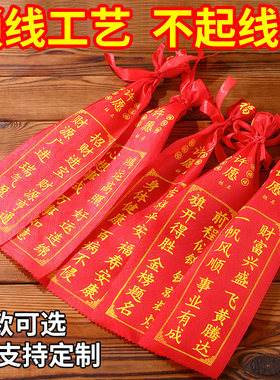 2026新款许愿带手抛球红飘带景区老树红丝带扔弹力球红布条可定制