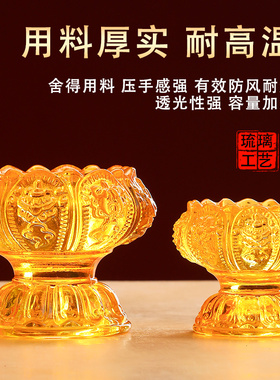 琉璃莲花供水杯佛前圣水杯