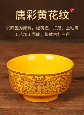 莲花陶瓷供奉家用佛具供杯