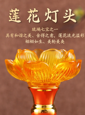 酥油灯底座莲花灯佛堂蜡烛烛台