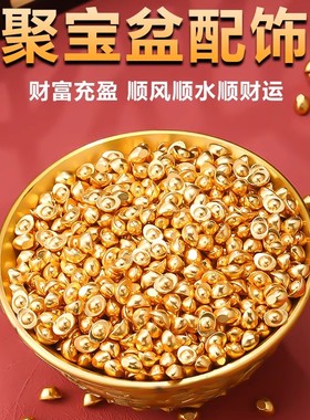 家居供奉小摆件艺景丰实心沙金