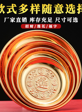 供盘家用上供平底供果果盘