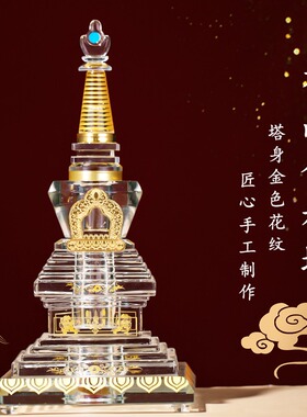 水晶舍利塔供养舍利子