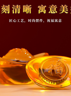 水晶元宝摆件财家居装饰品