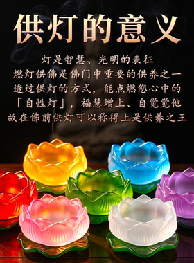 琉璃莲花烛台佛前供佛灯底座佛堂