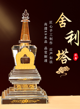 琉璃舍利塔装藏供养甘露密宗法器