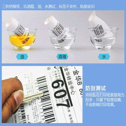中通快递专用快递员收件卖家发货便携式打印机用菜鸟电子面单纸76*130一联/76*203三联三防热敏标签打印机纸 - 图3