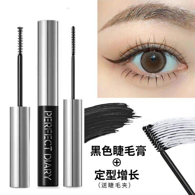 完美日记睫毛膏小细刷头极细定型打底女防水不晕染膏自然纤长卷翘,淘宝优惠券,粉丝福利购,淘宝优惠卷