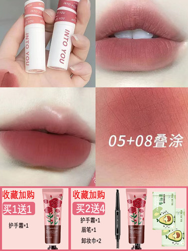 intoyou唇泥intoyoy的唇釉intiyou口红em0508小众品牌学生款平价 - 图0