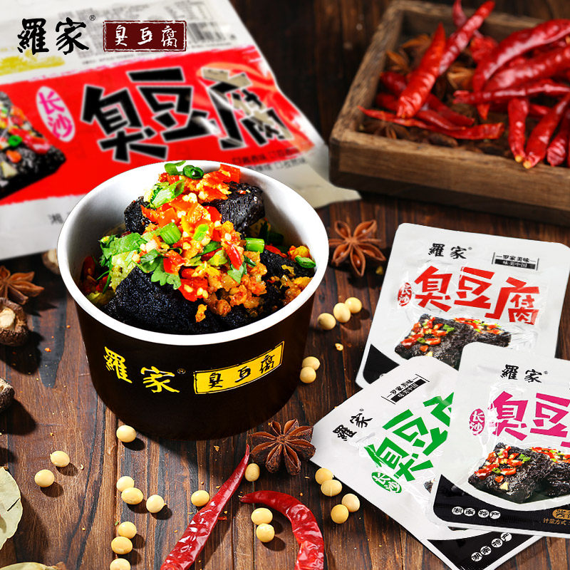 罗家长沙臭豆腐正宗湖南特产休闲美食零食小吃520g油炸黑色臭干子,淘宝优惠券,粉丝福利购,淘宝优惠卷