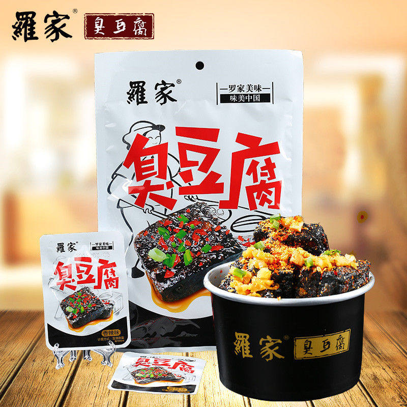 罗家长沙臭干子油炸湖南特产臭豆腐 罗家臭豆腐