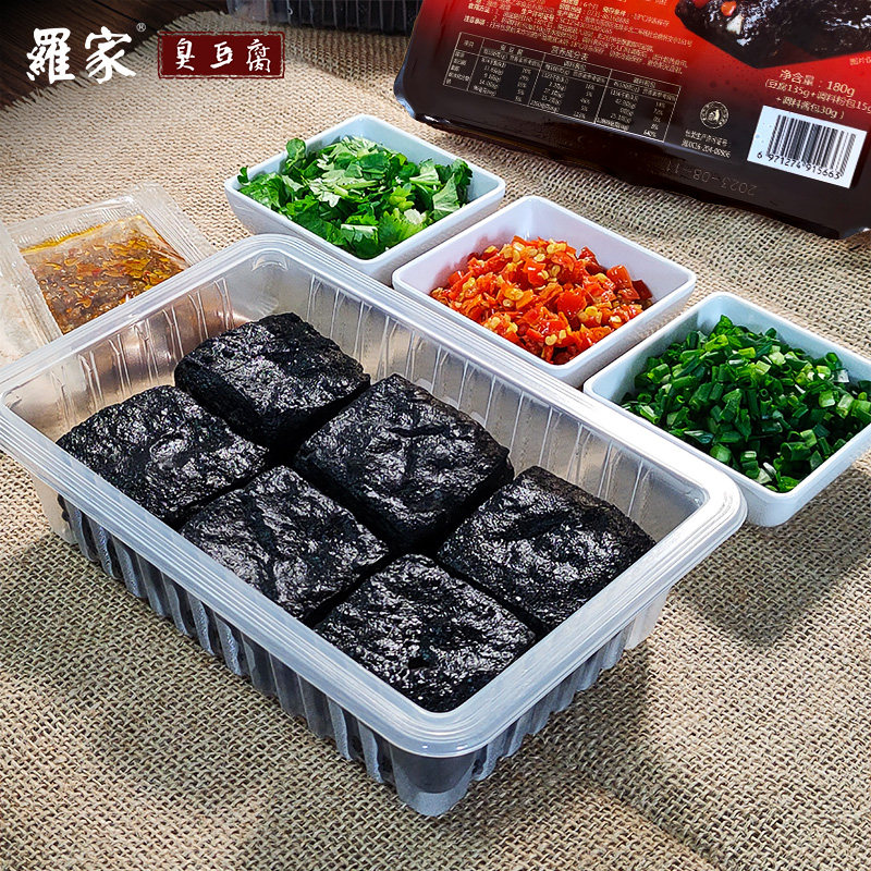 罗家臭干子商超酒店专用12片臭豆腐 罗家臭豆腐