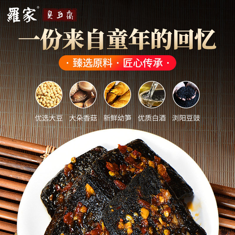 罗家长沙臭豆腐正宗湖南特产休闲美食零食小吃520g油炸黑色臭干子,淘宝优惠券,粉丝福利购,淘宝优惠卷