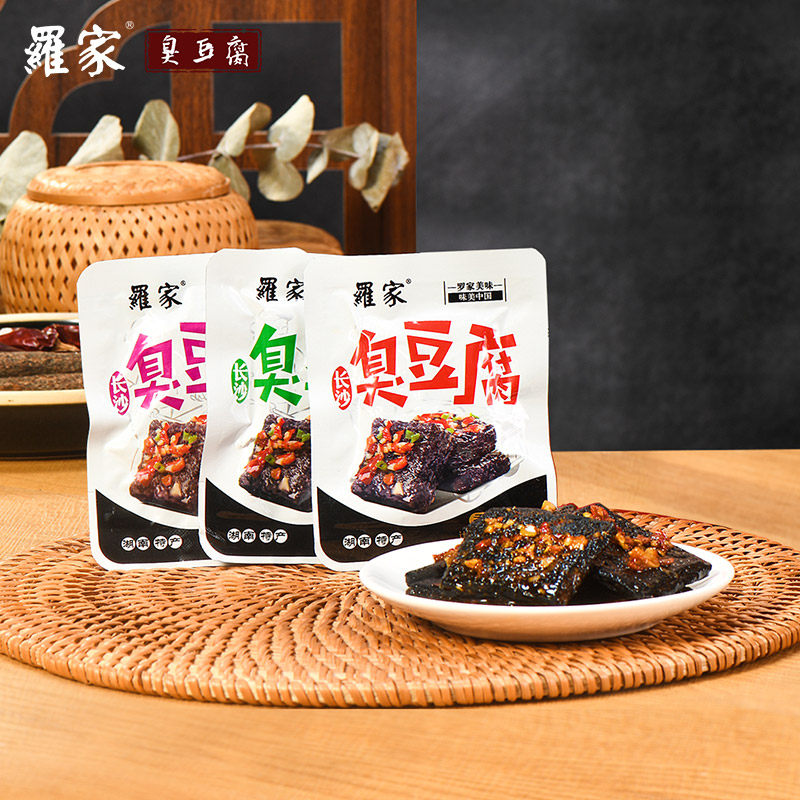 罗家长沙臭豆腐正宗湖南特产休闲美食零食小吃520g油炸黑色臭干子,淘宝优惠券,粉丝福利购,淘宝优惠卷