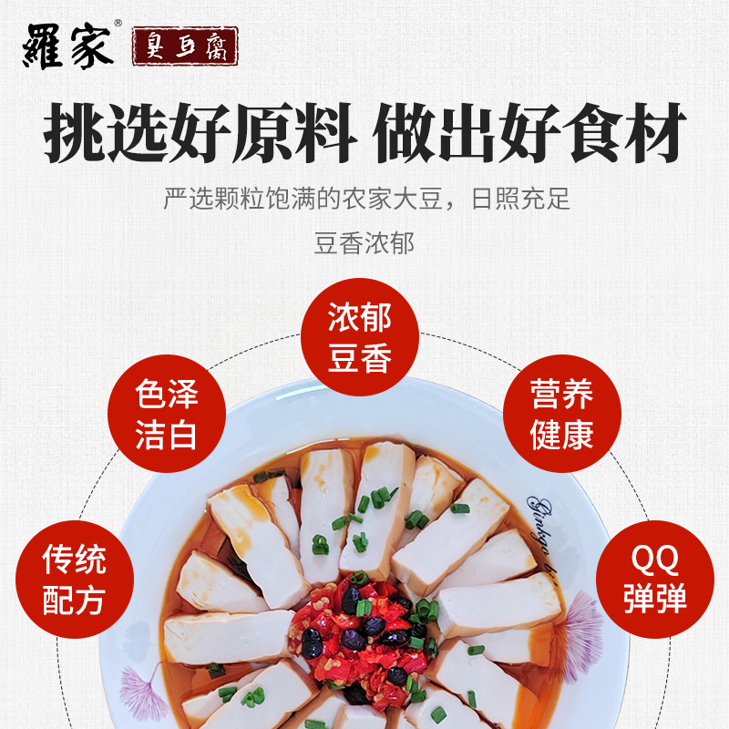 罗家湘潭花石柴火烟熏嫩香干湖南攸县手工豆腐香干湘菜馆饭店食材