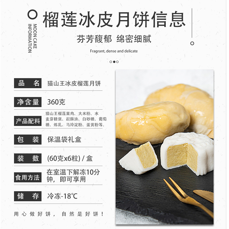马来西亚猫山王榴莲冰皮礼盒装高档 百家好食品月饼