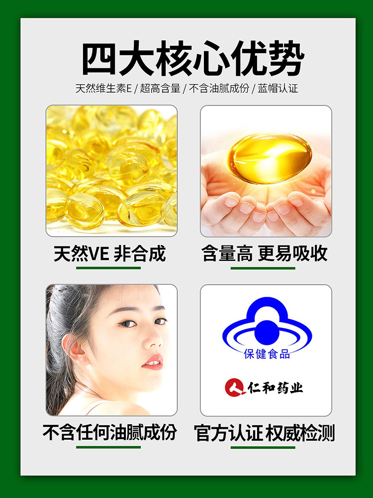 仁和天然维生素e软胶囊ve vc维e油 怡乐保健品维生素/复合维生素