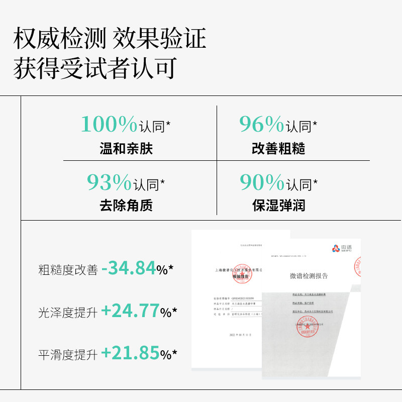 【b站专享】未兰海盐水晶身体磨砂膏 未兰身体磨砂