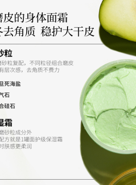 【囤货特惠】未兰精油身体磨砂膏深层清洁去角质干皮保湿嫩肤男女
