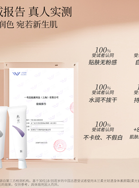 【双11预售付定金】未兰身体素颜霜60g便携全身美容修饰防水女