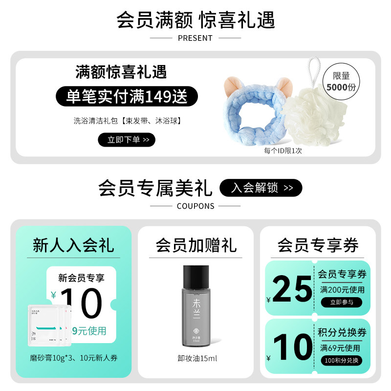 未兰氨基酸敏感肌泡泡毛孔洗面奶 未兰洁面