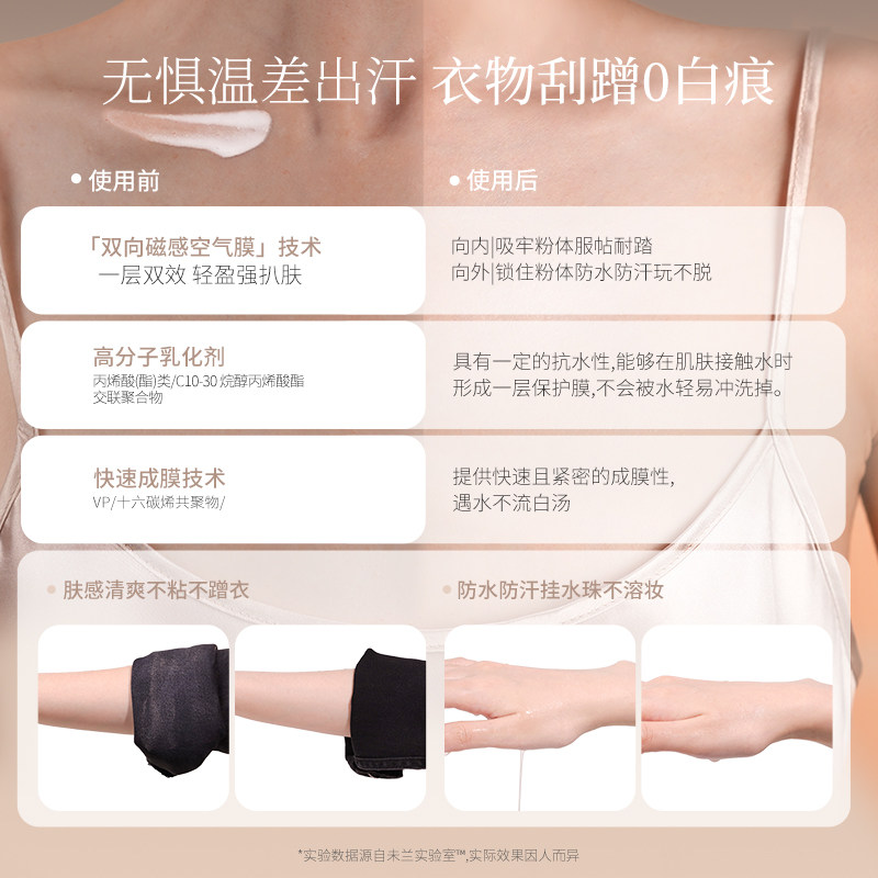 未兰身体素颜霜脖子胳膊全身修饰防水防汗