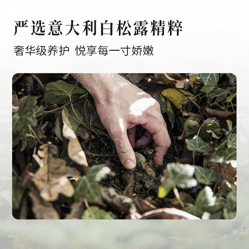 未兰白松露香氛身体乳持久留香滋润 未兰身体乳/霜