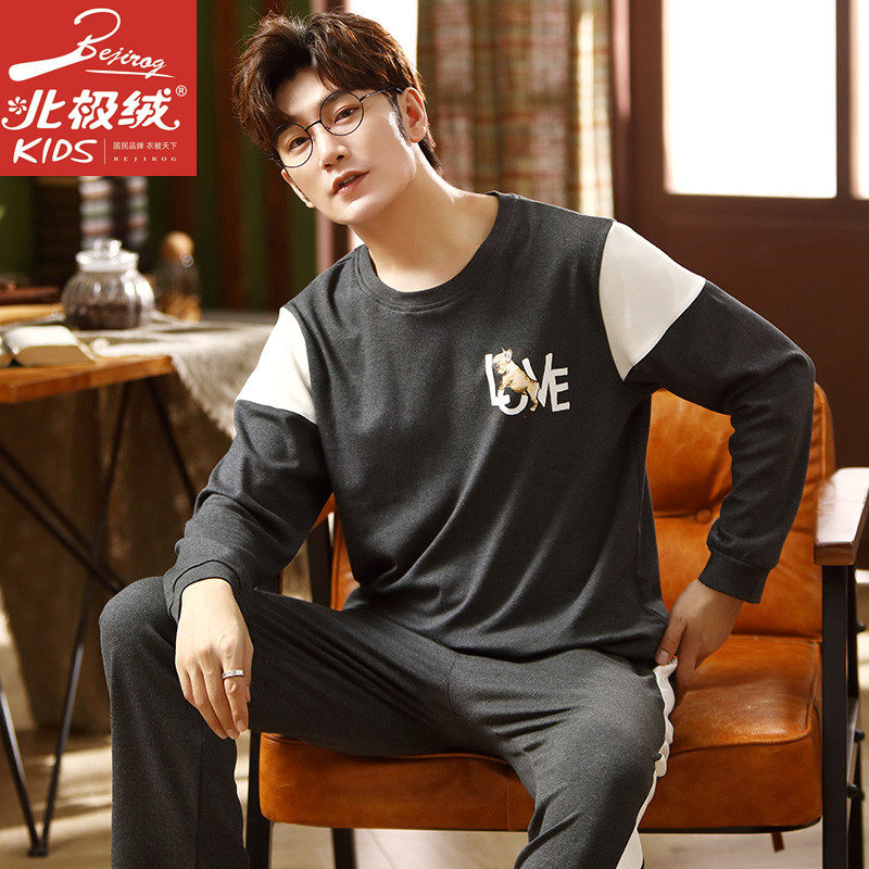 北极绒男士春秋款纯棉长袖新款睡衣 北极绒韩洛兰睡衣/家居服套装