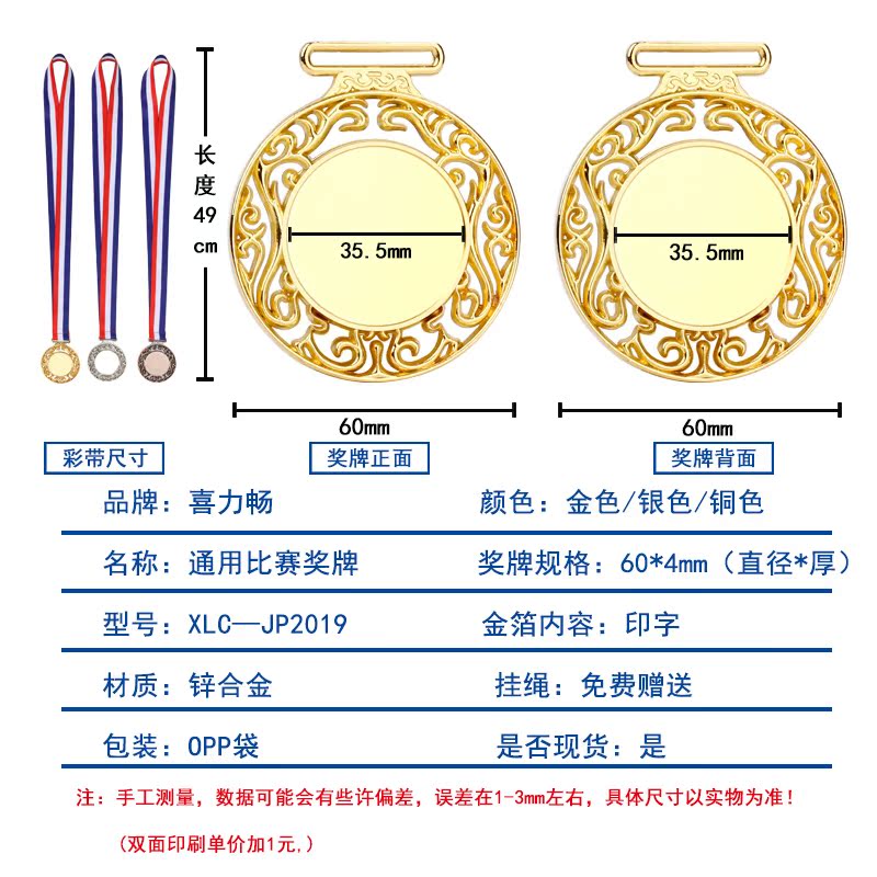 奖牌定制定做儿童金属挂牌马拉松学校运动会金银铜牌比赛冠军勋章 - 图3