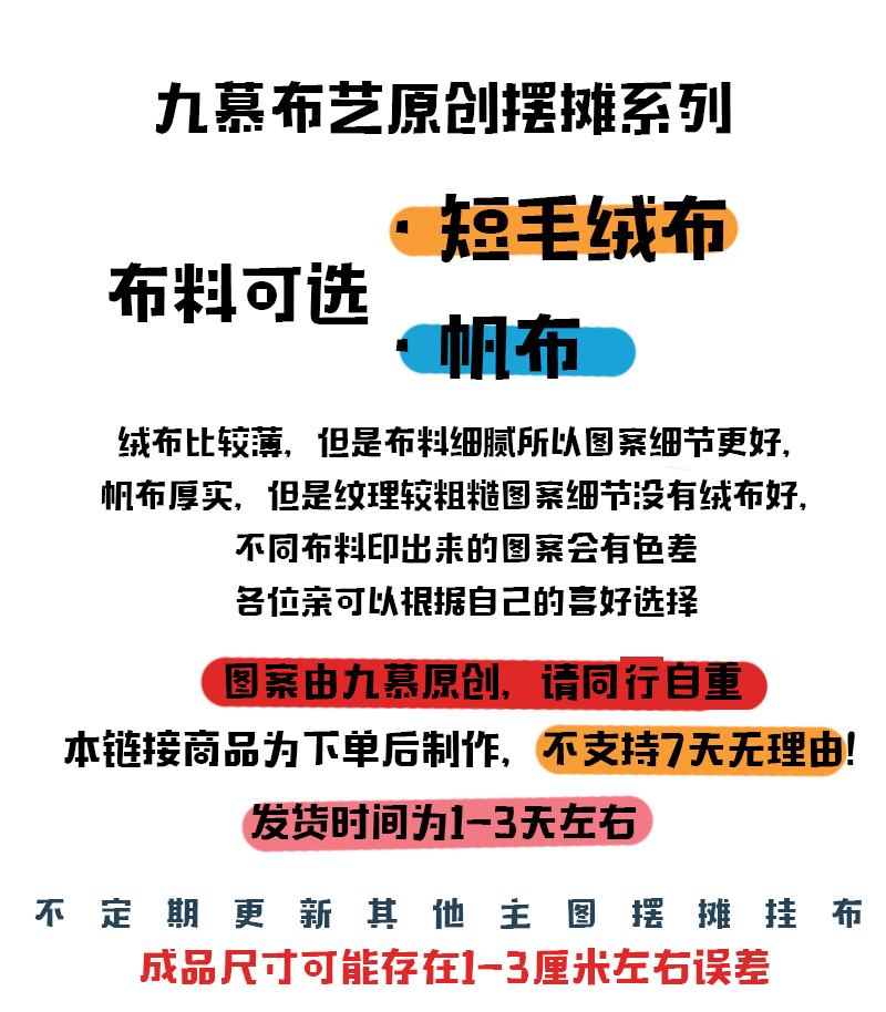 九慕原创暴打柠檬茶摆摊挂布网红集市夜市街边招牌布后备箱广告布 - 图0