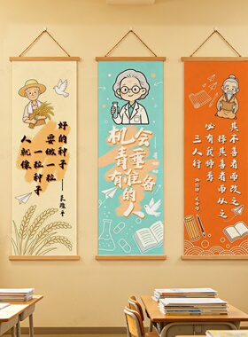 名人语录励志正能量悬挂海报学校班级文化墙布置教培墙面装饰挂画