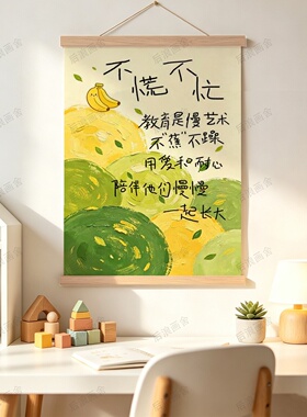 卧室儿童房墙上装饰画幼儿园培训班教育环创布置励志文字创意挂画