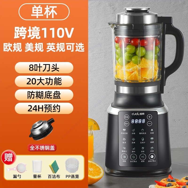 110V破壁机全自动静音2025新款研口家用多功机旭帝豆浆机磨一体出,淘宝优惠券,粉丝福利购,淘宝优惠卷