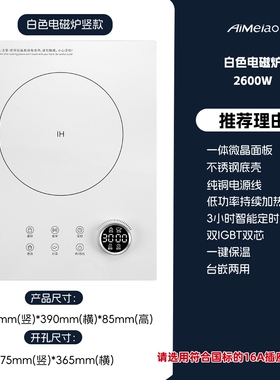 嵌入式台式家用电磁炉镶入电陶炉