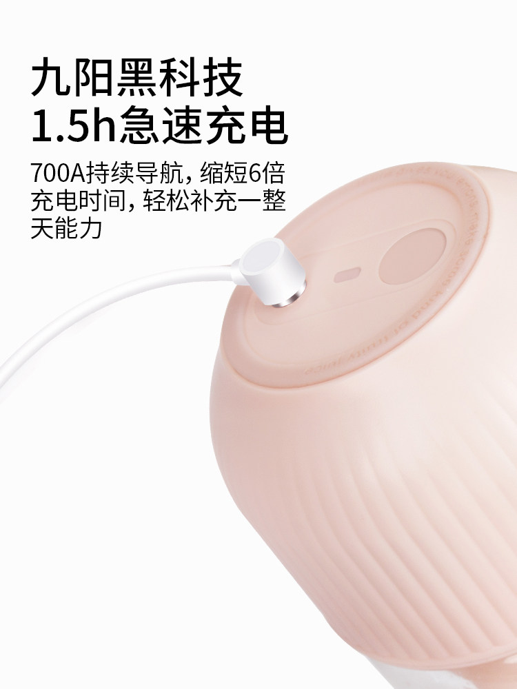 九阳迷你便携式家用小型充杯果汁机 九阳鼎裕榨汁机
