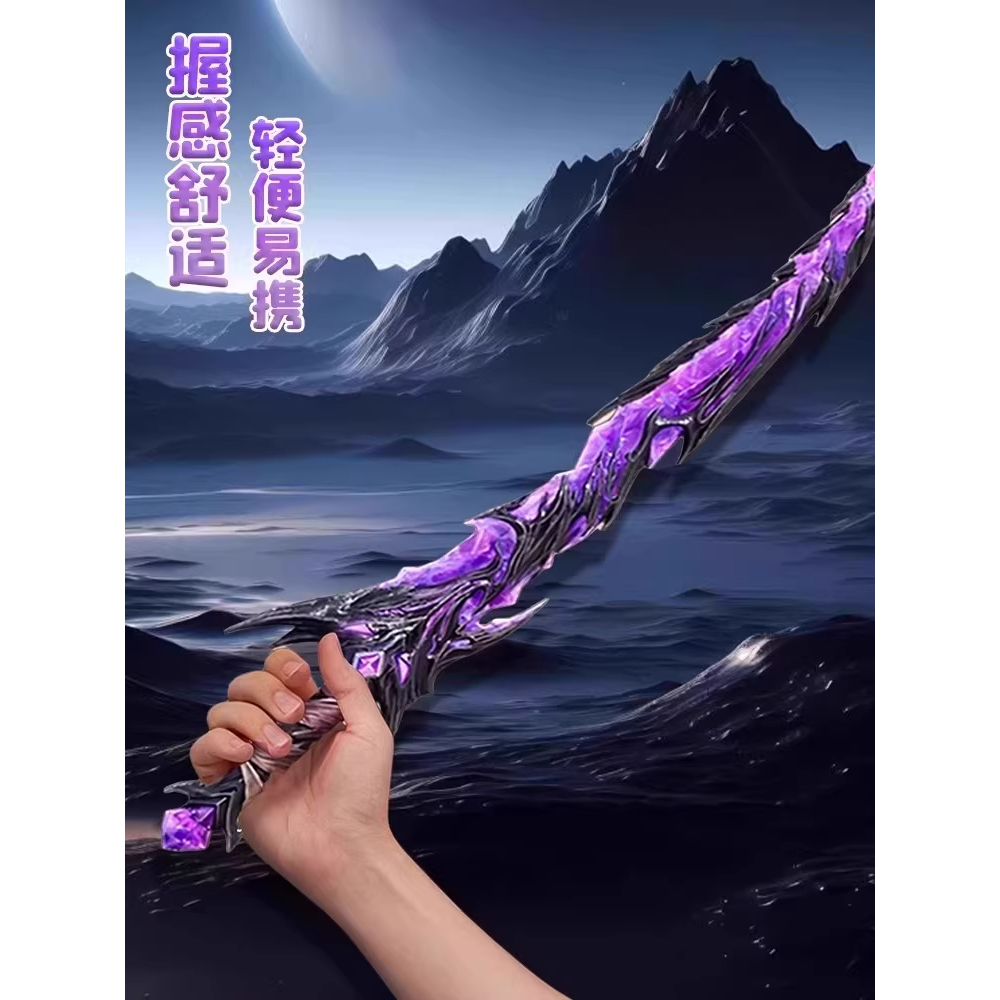 和平精英同款弗拉迪尾刺剑武器模型儿童玩具男孩刀大号1米PU软胶,淘宝优惠券,粉丝福利购,淘宝优惠卷