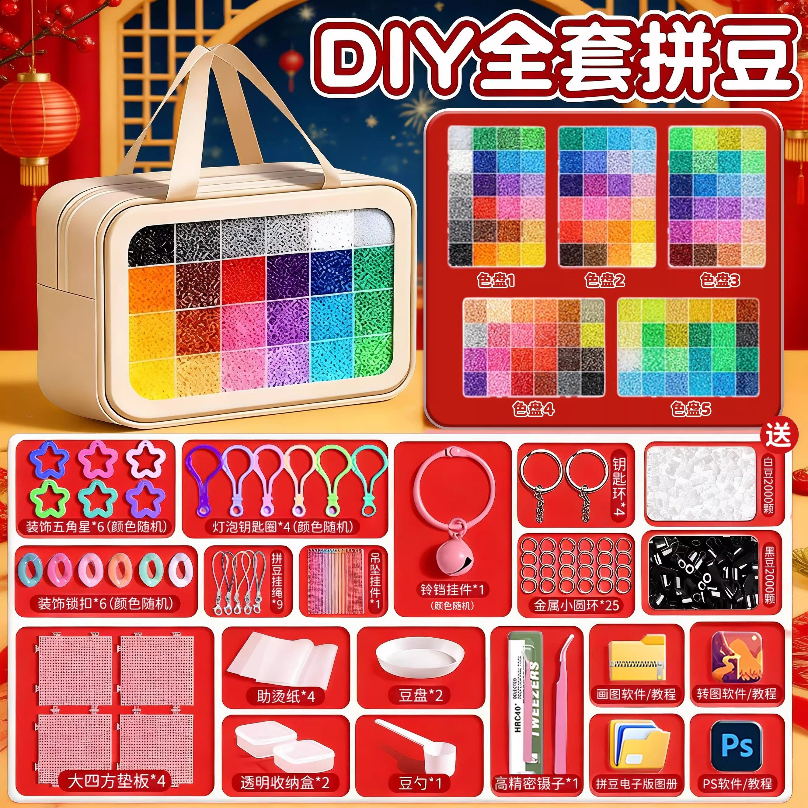 拼豆豆手工diy套装融合豆熨斗全套工具材料包补充包儿童6玩具女孩,淘宝优惠券,粉丝福利购,淘宝优惠卷