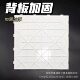 2.6mm bean board enlarged 104 nails
